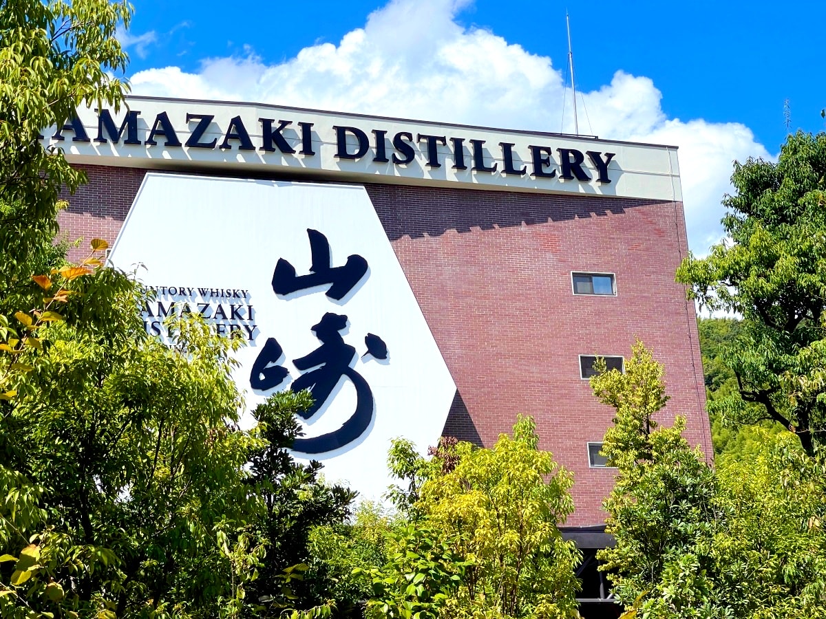 山崎酒廠 Yamazaki Distillery