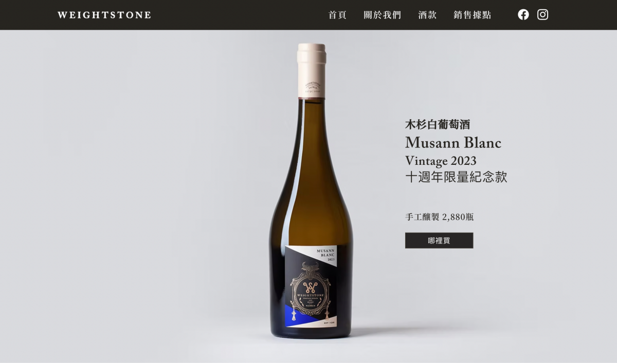 Musann Blanc Vintage 2023 十週年限量紀念款 (Photo Resource: www.weightstone.tw)