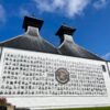 蘇格蘭酒廠之旅 – Ardbeg Distillery