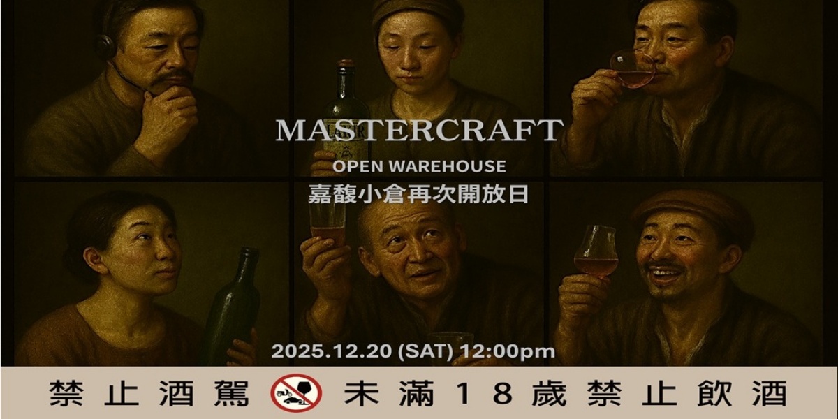 嘉馥小倉再次開放日- The Whiskies I Recommend on Site 品酒會