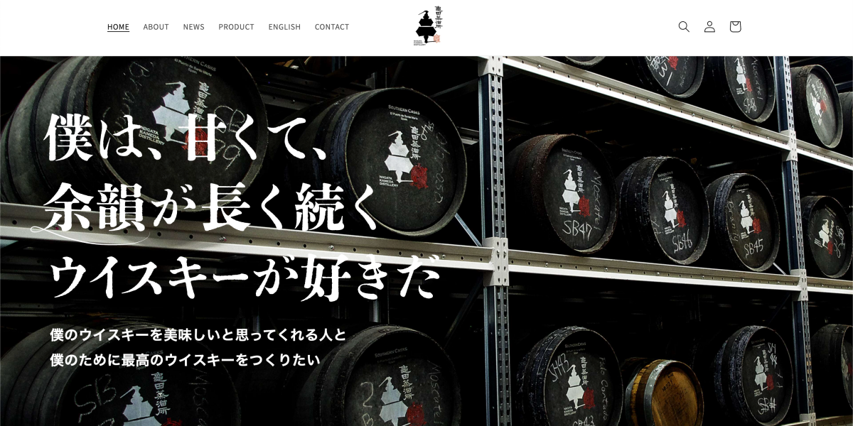 堂田先生的三個追求 (Photo: https://kameda-distillery.com)