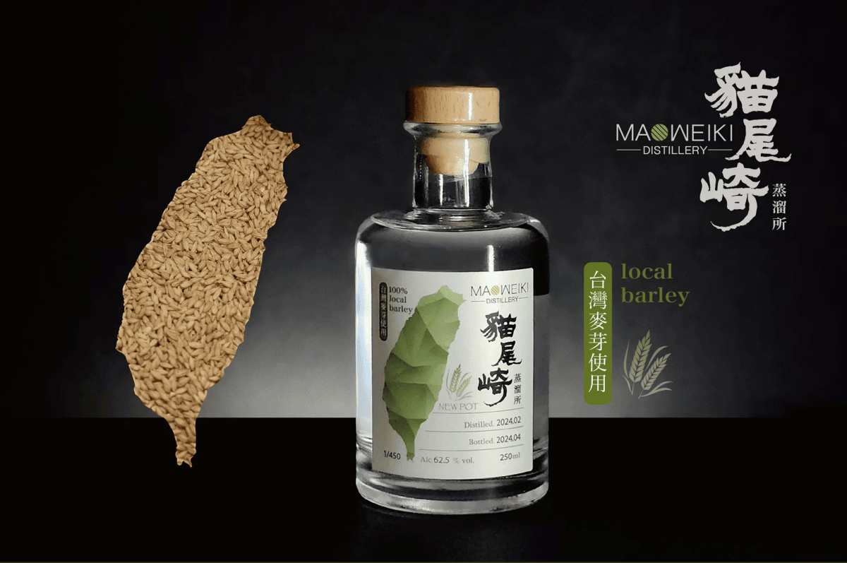不在山谷河畔也能釀出風景 — 貓尾崎 MAOWEIKI蒸溜所 - 第6張圖 台灣第一款本土麥芽作品!! (圖片來源:貓尾崎官網)