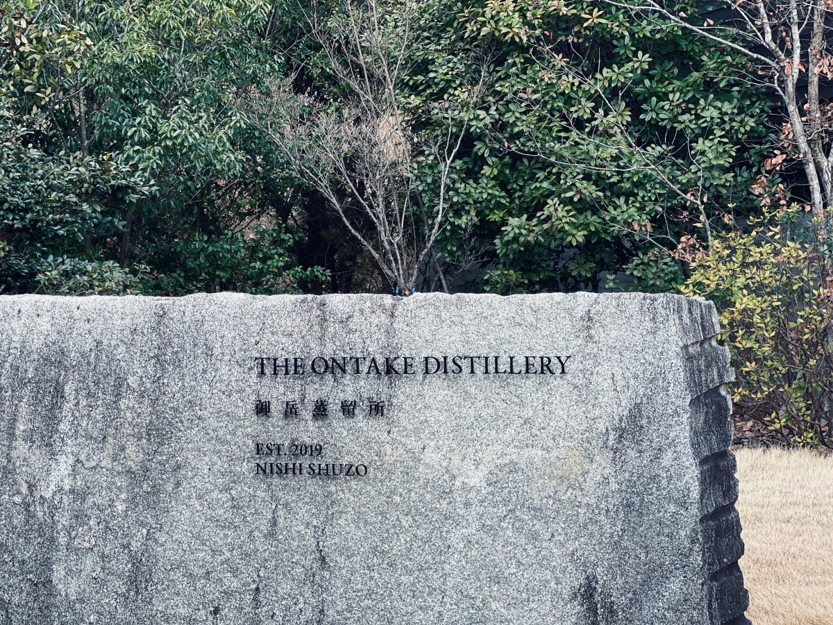 The ONTAKE Distillery 御岳蒸留所