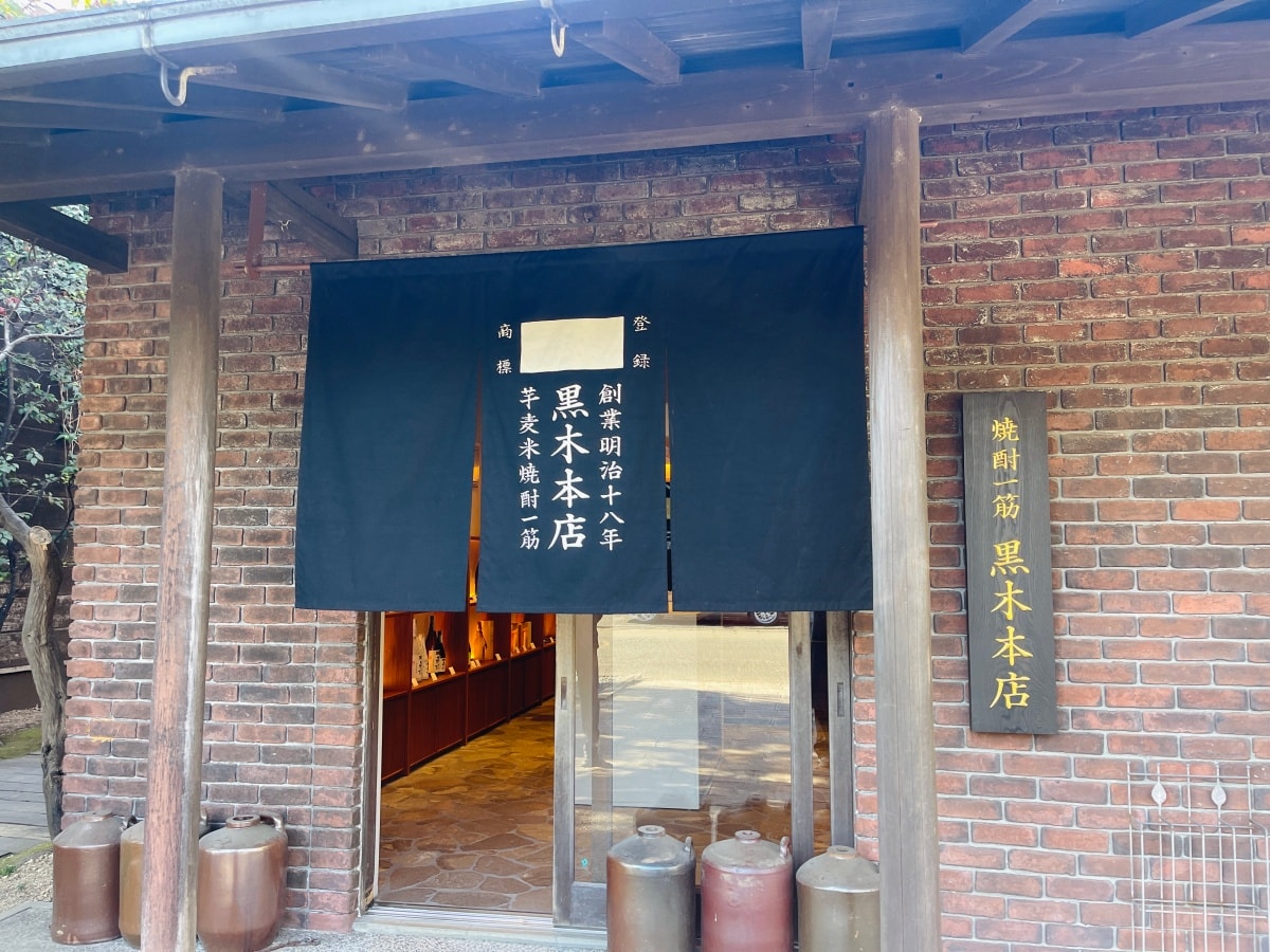 已有百年歷史的黑木本店