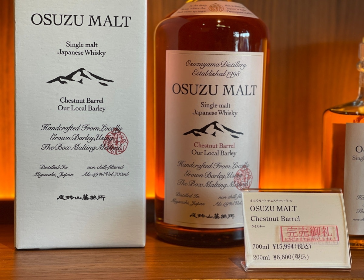 OSUZU MALT Chestnut Barrel