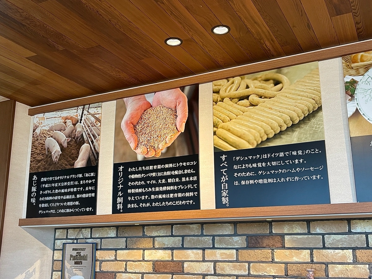 黑木本店會將燒酎製作剩下的醪送至當地農場當作豬隻的飼料。這家位於宮崎川南町的Geschmack 以「あじ豚」料理聞名，其豬隻的飼料就含有黑木本店的醪。